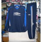 かっこいい アンブロ Xプロジャージ 上下NVY 紺 ネイビー Oサイズ 大きいサイズ umbro  新品 レトロ  即決価格