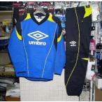 ショッピングアンブロ アンブロ かっこいいDTラインドピステ 上下BLU 青 ブルー Oサイズ 大きいサイズ umbro  新品 レトロ  即決/