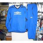 UBA4838人気の アンブロ TRラインドピステ 上下 BLU 青 ブルー Oサイズ 大きいサイズ umbro  新品 レトロ  即決価格