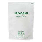 【送料無料（一部地域除く）】【１ケースまとめ買い２０個】ミヨシ　無添加せっけん 泡のボディソープ 詰替用　450ml