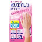 エステー　使いきり手袋 ポリエチレン 極うす手 料理 掃除用 Sサイズ 半透明(100枚)