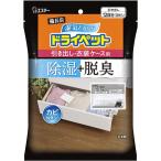 エステー　備長炭ドライペット 除湿剤 引き出し・衣装ケース用(12枚入)