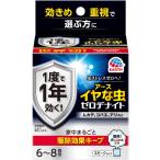 アース イヤな虫 ゼロノナイト くん煙剤 6-8畳用