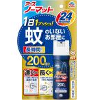 アース おすだけノーマットロング　スプレータイプ　２００回