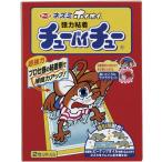 ネズミホイホイ アース製薬 チューバイチュー 折り目付き 2セット