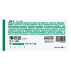 コクヨ　ウケ-98　BC複写領収証バックカーボン小切手判ヨコ型ヨコ書
