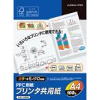 コクヨ　KB-139N　プリンタ共用紙ＦＳＣ認証A4 100枚