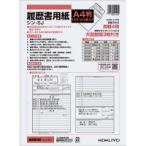 コクヨ シン-5JN　履歴書用紙 大型封筒付 A4(A3・2つ折り) 4枚 大型封筒3枚