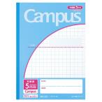 コクヨ　ノ-30S10-5B　キャンパスノート（用途別）５ｍｍ方眼１０ｍｍ実線