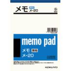 コクヨ　メ−２０　メモ（無地）　Ｂ６　６６枚