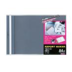 コクヨ　セホー55B　レポートメーカー(製本ファイル５冊入り）A４E＜青＞