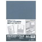 コクヨ　フ-S100B　 レポートファイル A4 青 5冊