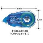 コクヨ　タ-DM400N-08　テープのり＜ドットライナー＞(本体)　強粘着