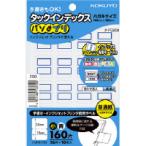 コクヨ　タ-PC20B　タックインデックス　パソプリ　小18×25mm160片(16片×10枚)青枠