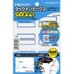 コクヨ　タ-PC23B　タックインデックス＜パソプリ＞　特大　青