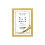 【送料無料(一部地域除く)】【まとめ買い3個】コクヨ カ-253 額縁(ヒノキ) 賞状 A4(尺七)
