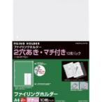 【送料無料・一部地域除く】【まとめ買い10冊】コクヨ フ-GHE750T ファイリングホルダ 2穴 A4