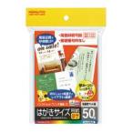 コクヨ　KJ-A3630N　インクジェットプリンタはがき用紙(マット紙・厚手)(光沢・染料顔料共用)50枚