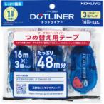 コクヨ　タ-D400-08X3　ドットライナーつめ替えテープ３個パック