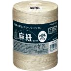 コクヨ　麻紐 ホワイト480m ホヒ-35W※天然素材のため、色味にはばらつきがあります。