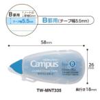 コクヨ　 TW-MNT335　キャンパス修正テープつめ替え本体B罫用(テープ幅5.5mm)6m