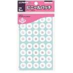 コクヨ　ビニールパッチ　タ−１　２４０片入り