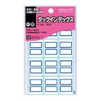 コクヨ　 タ-21B　タックインデックス 中 23X29mm 青 120片入り
