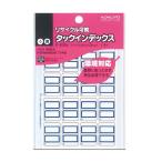 コクヨ　 タ-E20NB　タックインデックス再生紙 小 18Ｘ25mm 青 176片入り