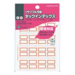 コクヨ タ-E20NR　タックインデックス 赤 小 再生紙