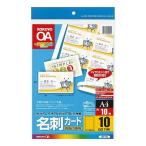 コクヨ　LBP-10N　カラーレーザー＆カラーコピー用名刺カード（マイクロミシン目)　10面ｘ10枚