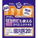 アクティ　からだふき　個包装　２０本