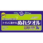 クレシア　アクティ　トイレに流せるぬれタオル　７４枚