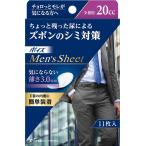 日本製紙クレシア　ポイズ メンズシート 少量用 20cc(11枚入)