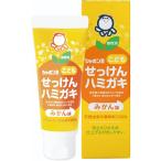 シャボン玉 Nこどもせっけんハミガキ 50g