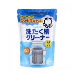 【送料無料（一部地域除）】【まとめ買い１０個】シャボン玉　洗たく槽クリーナー　500ｇ