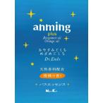 日本香堂　アンミングプラス　バスエッセンスミニタイプ　25ｍｌ