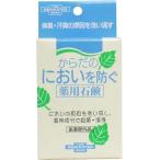 [ бесплатная доставка * часть регион за исключением ][ массовая закупка 10 шт ]yuze из .. запах . предотвратить лекарство для мыло 110g