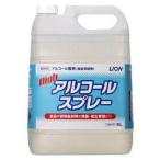 ライオン　ハイアルコールスプレー　５L