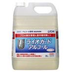 ライオン　ライオガードアルコール　５L
