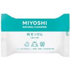 ミヨシ石鹸 NEW純せっけん(190g)