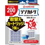 金鳥　シンカトリ 次世代型 屋内蚊取り 電源不要 200日 取替えカートリッジ