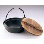 【鉄鍋】S鉄鍋 木蓋付 21cm（IH対応）