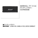 【12/27（火）に出荷予定】マーシャル ヘッドヨウカバーCOVR00008