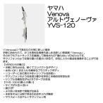 YAMAHA ヤマハ アルトヴェノーヴァ YVS-120