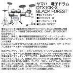YAMAHA Yamaha электронная ударная установка DTX10K-X BLACK FOREST
