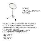 YAMAHA ヤマハ トレーニングパッド TS12S