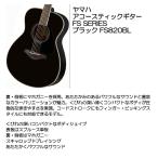 YAMAHA Yamaha акустическая гитара FS-820 BL