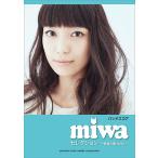 【5/20（月）に出荷予定】バンドスコア miwa セレクション 〜希望の環(WA)〜
