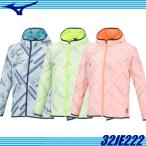 (アウトレット 在庫処分) ミズノ N-XTウィンドブレーカージャケット 32JE2220 MIZUNO