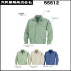 長袖ブルゾン S〜5L カンサイユニフォーム 55512 ダイリキ大川被服 DQ (社名ネーム一か所無料)